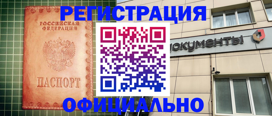 миграционный учет в Ясном