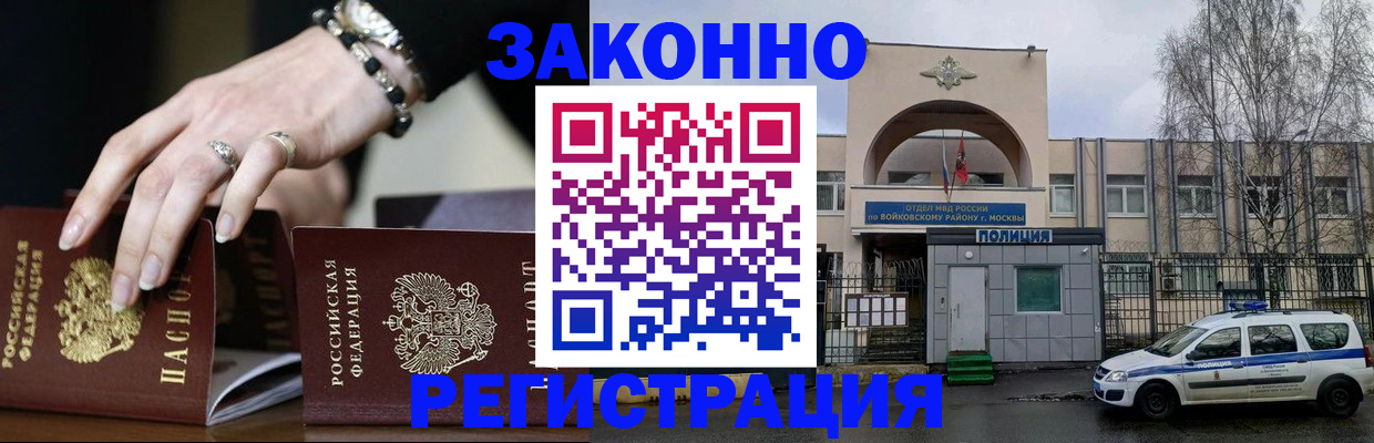 временная регистрация поиск в Ясном