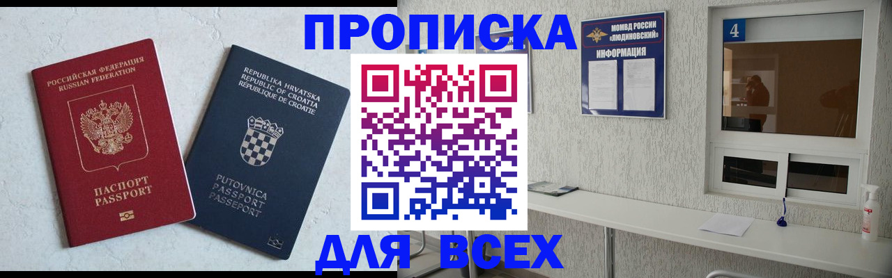 временная регистрация госуслуги в Ясном